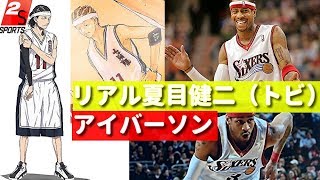 あひるの空 トビはnbaにもいました Youtube
