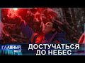 Как проходит зимняя подготовка белорусской женщины-космонавта Марины Василевской? Главный эфир