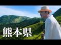 【急遽】ゴールデンウィークに『熊本県』に行った理由