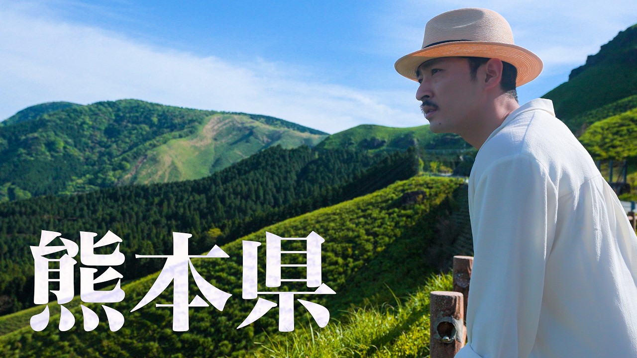 【急遽】ゴールデンウィークに『熊本県』に行った理由
