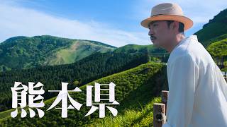 【急遽】ゴールデンウィークに『熊本県』に行った理由