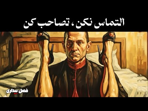 حقیقت بی رحمانه ای که زنان هرگز درباره مردان اعتراف نمی کنند
