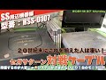 【SS】あの頃できなかったセガサターン２台ででローカル通信対戦”対戦ケーブル”   【SATURN】