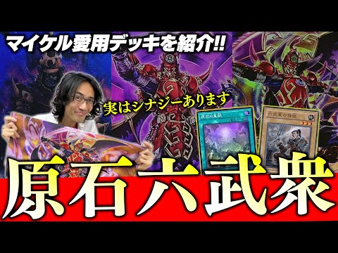 遊戯王 - マイケル マイケルチャンネル【遊戯王専門チャンネル】 - YouTube