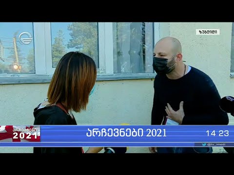 ხმაური ზუგდიდში მე-19 საარჩევნო უბანთან