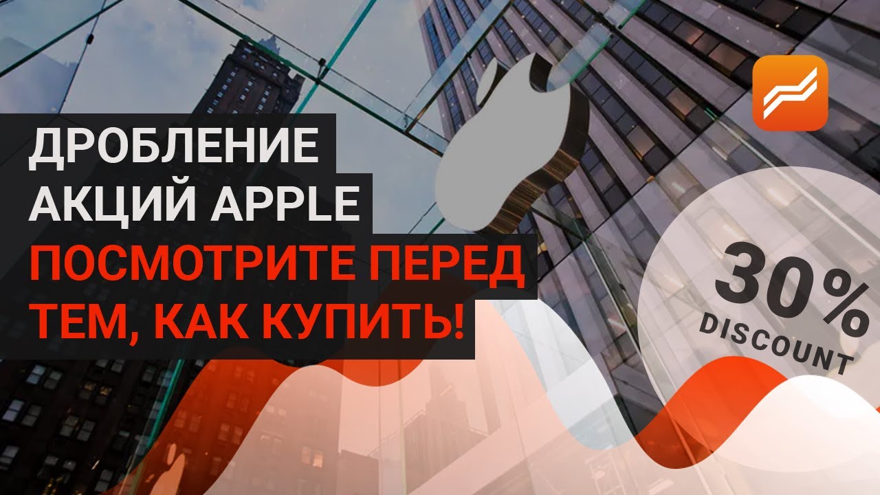 Дробление акций тесла