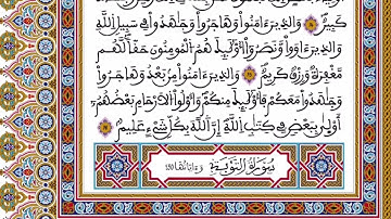 الحزب 19 رواية ورش المصحف المحمدي القارئ العيون الكوشي