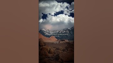فسبحان الله حين تمسون وحين تصبحون #سورة_الروم