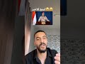 كل من عليها فان ويبقى وجه ربك ذو الجلال والإكرام اكسبلور دبي لايك اليمن  ضحك