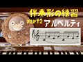 アルベルティ・バス
