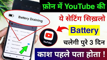 YouTube 5 Hidden Settings to Fix Battery Drain Problem | How to Increase Battery Backup in Android