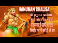 Hanuman Chalisa Bhajans ! श्री हनुमान चालीसा ! संकटमोचन हनुमान अष्टक ! गुलशन कुमार हनुमान चालीसा