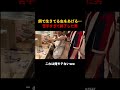 虫が苦手なYouTuberが餌やりで人生終了 #面白い #切り抜き #カフェ