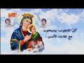 آمن لذلك تكلمت بقوة إبصالية آدام للسيدة العذراء مريم الشماس بولس ملاك