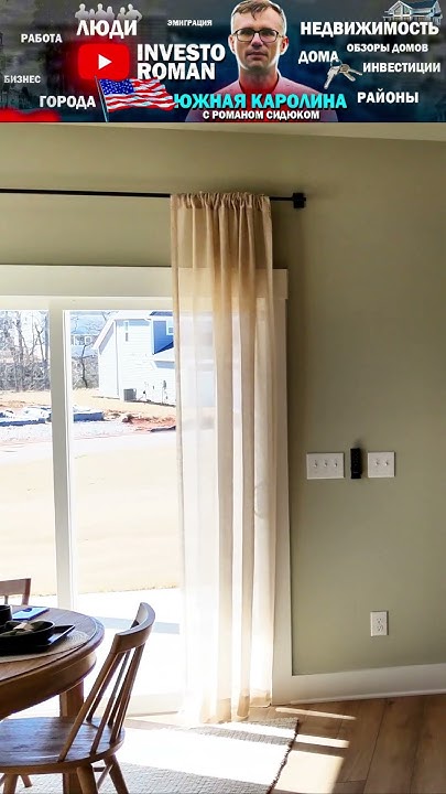 Твой дом мечты в Пидмонте, Южная Каролина! Обзор с риелтором Южной ...