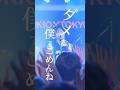 め組「マイ・パルプフィクション」ネクスト10 Short ver. #shorts #め組 #ライブ #邦ロック #バンド