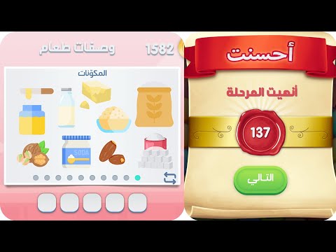متقاطعة كراش 137 متقاطعة كراش مرحلة ١٣٧ 