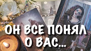 Он ОЧЕНЬ ПРОСИЛ вас ВЫСЛУШАТЬ его правду💯🍁 Расклад Таро Гадание Расклад Таро