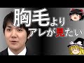 小室圭 ゆっくり解説 : 司法試験 ( NY司法試験 ) の DailyMail の第二弾は衝撃的 【ゆっくり解説】