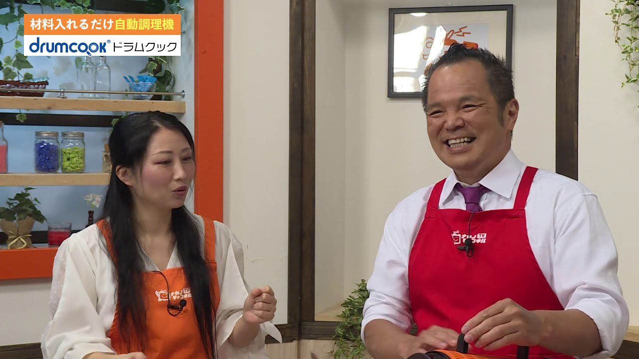自動でラクラク簡単調理！ドラムクック【ナカノチャンネル公式】 - YouTube