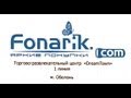 Зброя та безпека 2013 - Интернет-магазин &quot;fonarik.com&quot;