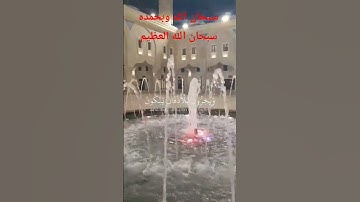 سورة الإسراء الشيخ ياسر الدوسري #quran #اكسبلور #yasseraldossary #دويتو #ياسر_الدوسري #لايك #المصحف