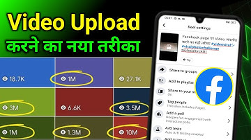 100% सही तरीका ✅ | Facebook par video kaise upload kare | Facebook page par video kaise upload kare
