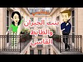 بنت الجيران و الظابط القاسي رومانسى جداا حكايات نور حكايات بسمه للقصص الكامله حكايات سما