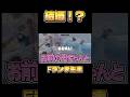 最大の悪口www #ゲーム実況 #バカゲー #partyanimals