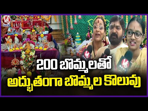 Bommala Koluvu In Sai Towers Attracts Everyone | Navaratri Utsavalu 2025 | Nizamabad | V6 News - V6NEWSTELUGU