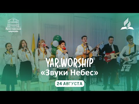 Пение «Звуки Небес»