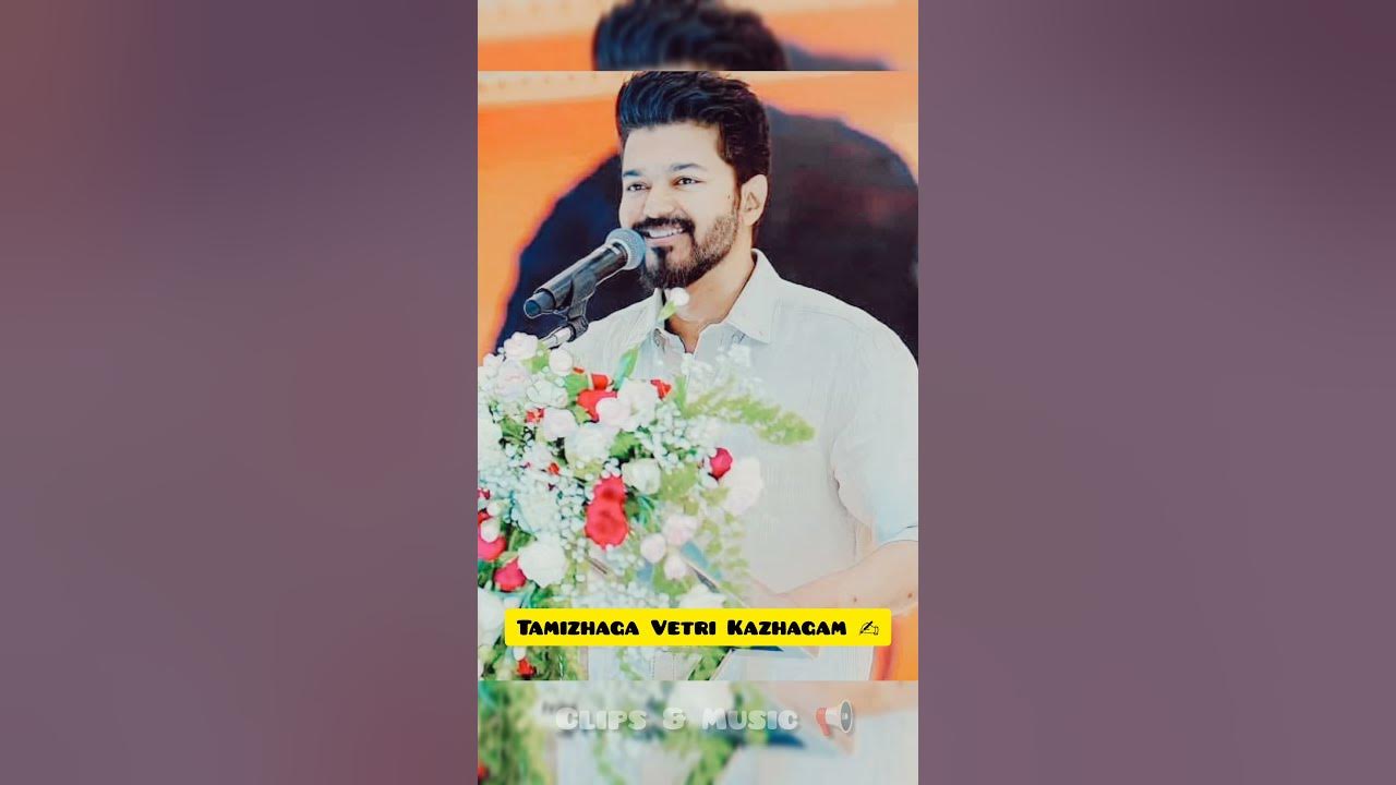 Tamizhaga Vetri Kazhagam ✍️ #vijay #makkaliyakkam #thalapathyvijay #tnpolitics #tamilwhatsappstatus