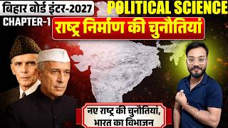 Bihar Board Class 12 Political Science Chapter 1: राष्ट्र निर्माण की चुनौतियां | CUET &amp; NCERT 2026