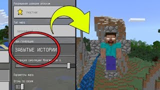 TOP 5 ЗАБЫТЫХ СИДОВ для МАЙНКРАФТ ПЕ 1.4.2 - 1.6 TOP 5 ЗАБЫТЫХ СИДОВ для МАЙНКРАФТ ПЕ 1.4.2 - 1.6