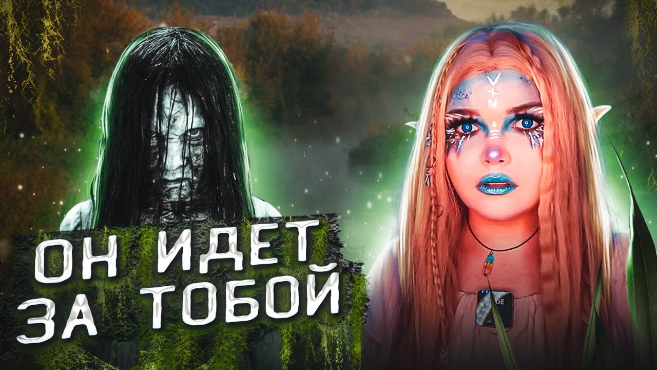 Страшные истории елены райтман