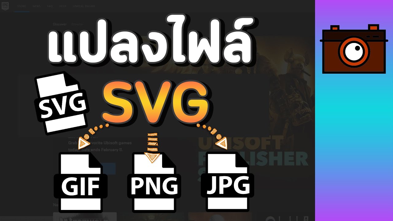 เปลี่ยนไฟล์ png เป็น jpg 2022 New วิธีแปลง SVG ไปเป็น JPG JPEG PNG GIF ง่ายๆใน 2 นาทีทำได้ทั้งมือถือและคอม