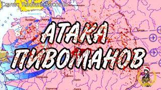 Атака Титанов опенинг ВОВ  (Attack on Titan opening, Great Patriotic War version)