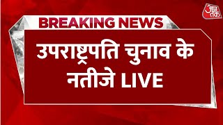 Vice President Election LIVE News: उपराष्ट्रपति चुनाव के नतीजे LIVE | AajTak Hindi News LIVE