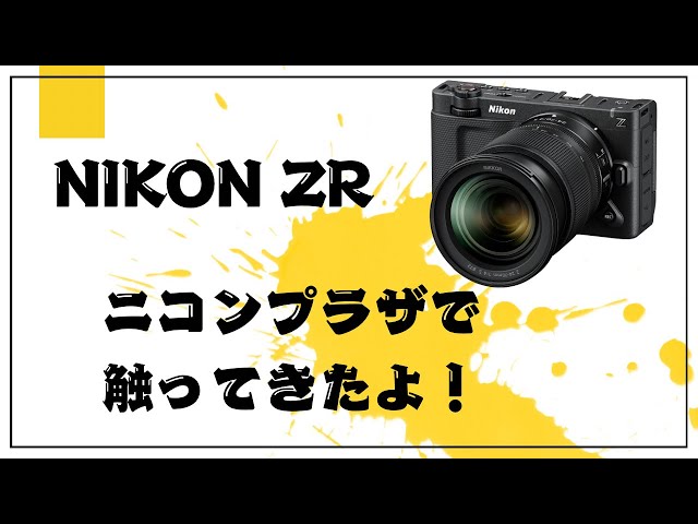 Nikon - ！！！ゆめぞうさま専用！！！他の方購入不可 mqdefault.jpg