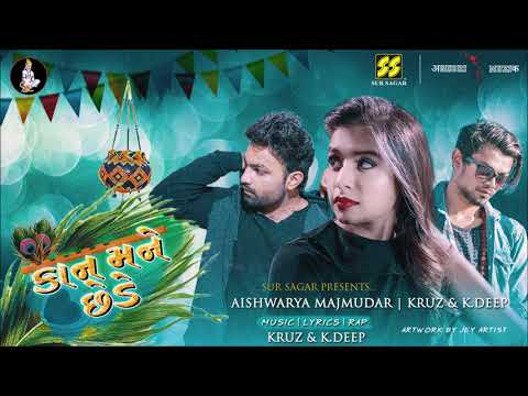 Latest 2018 Timli Remix | કાન મને છેડે | Timli Remix 2018 | Aishwarya Majmudar x Aghori Muzik |