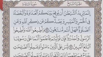 القرآن الكريم بالأرباع... الربع/1 - الحزب/13 الشيخ محمود خليل الحصري