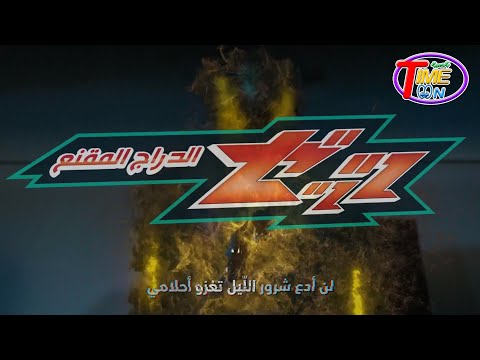 Kamen Rider ZEZTZ الدراج المقن ع شارة البداية