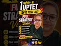 🔥 सिर्फ 1 महीने की सही Strategy और UPTET पक्का Crack!📚 Full Study Plan + Mock Test + Time Table⏰