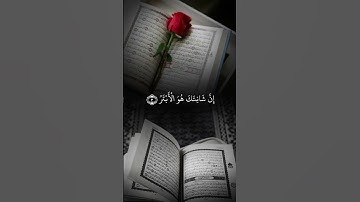 سورة الكوثر(أحمد العجمي)أرح سمعك 😌🎧