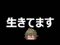 鍵山、生存報告会