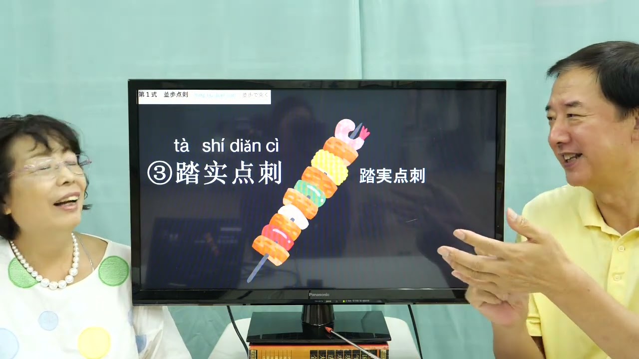 中国語講座】#267 太極拳・気功用語【32式太極剣 1式 並歩点剣】 - YouTube