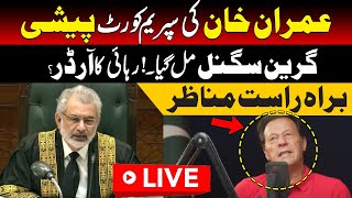 LIVE | Imran Khan Appearance In Supreme Court | Order To Release? | Capital TV