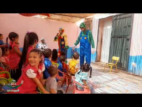 المهرج سعدون وسموم مع البراعم