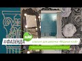 ФАЗЕНДА ЛАЙФ. СПАЛЬНЯ ДЛЯ ДЕВОЧКИ. ВЕДУЩИЙ – ТИМОФЕЙ ПРОНЬКИН. ДИЗАЙНЕР – ЮЛИЯ ЛЁВИНА