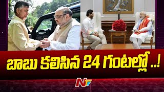 AP CM Jagan Delhi Tour | CM Jagan to Meet PM Modi | Ntv